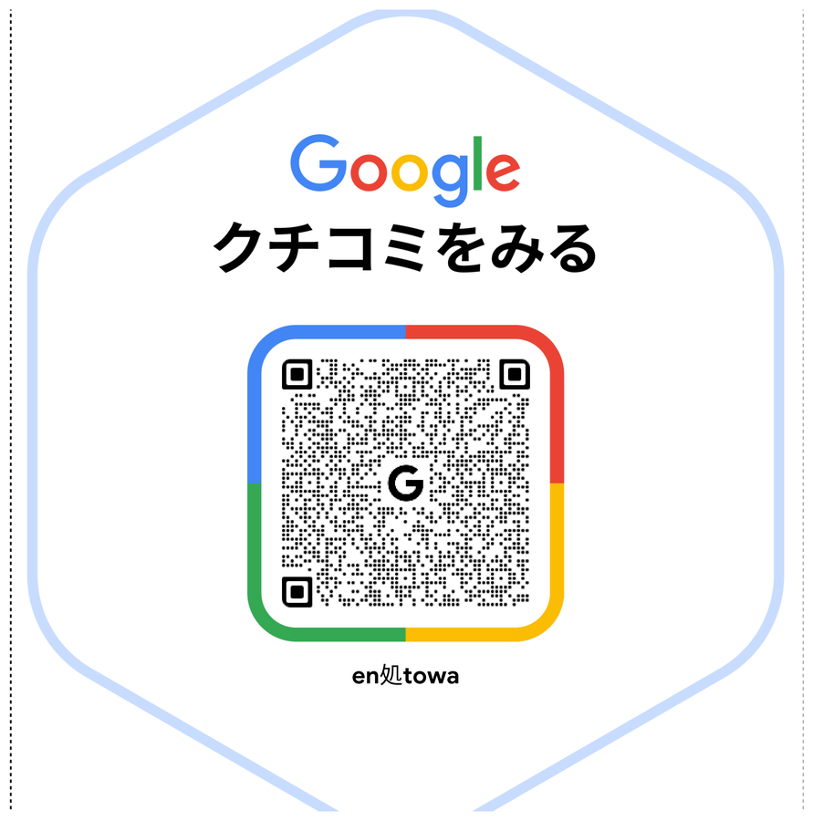 GoogleクチコミQRコード
